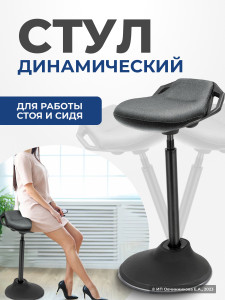 91211614 Динамический стул R08-g ткань цвет серый STLM-0519302 LUXALTO