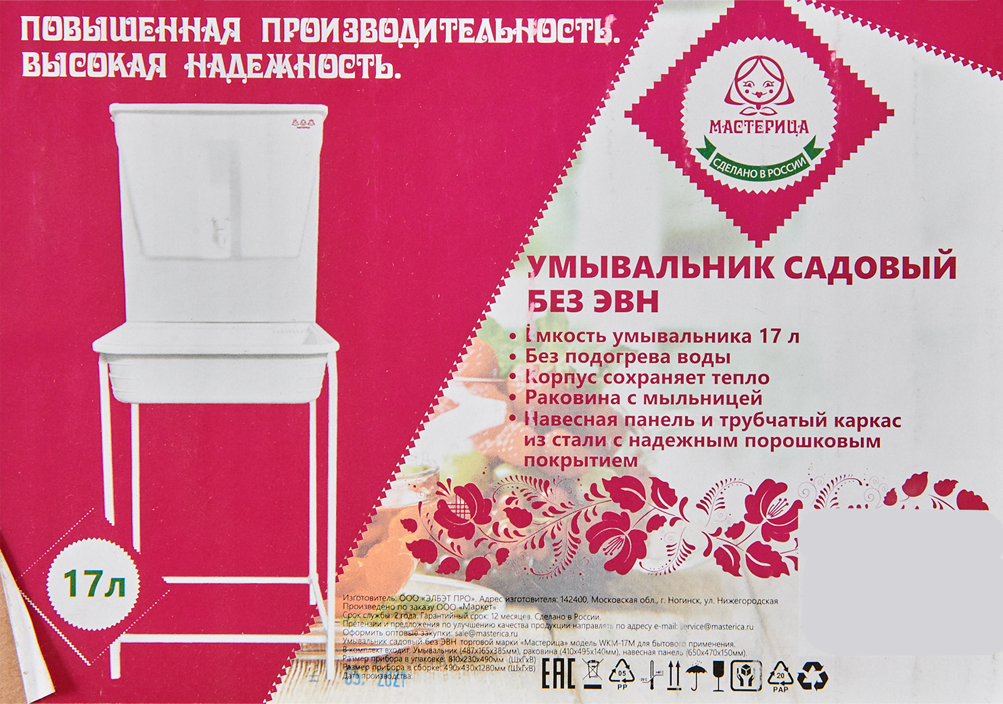 Накладная раковина Santreyd Мастерица STLM-0034483 82704231  - Вид №3