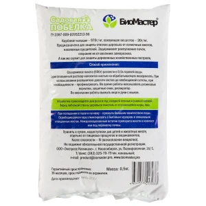 Побелка садовая для обработки садовых растений 500 г