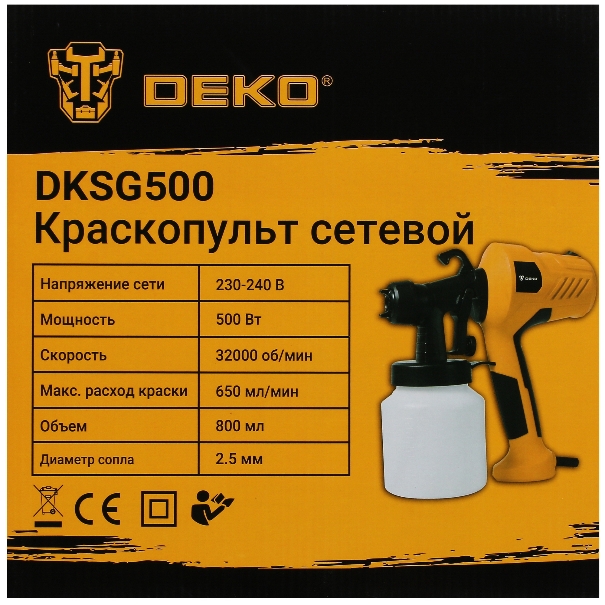 Краскопульт DEKO DKSG500 9020686 STDN-0112586 - Вид №7