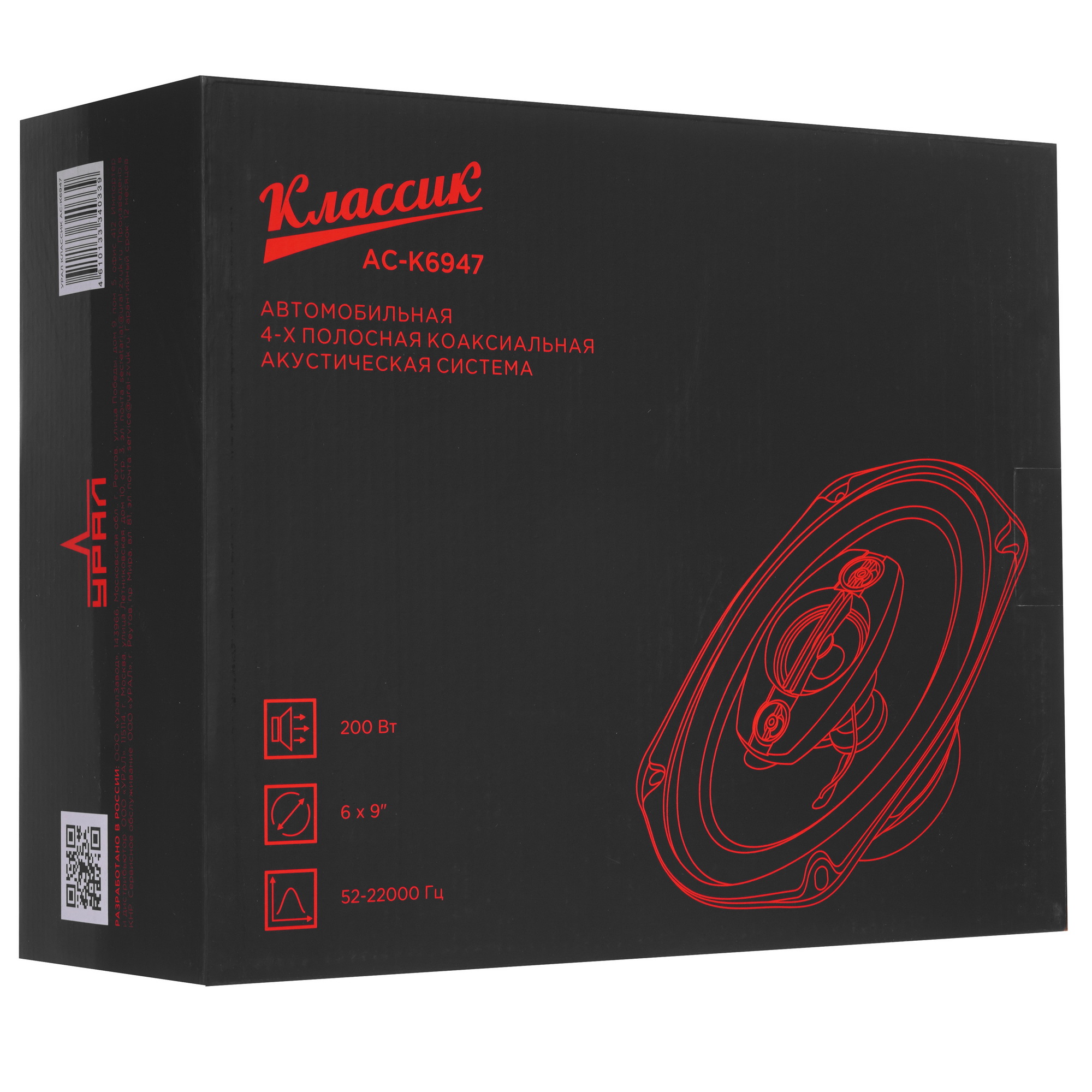 9958184 Коаксиальная акустическая система Ural AS-C6947 STDN-0127092 - Вид №7