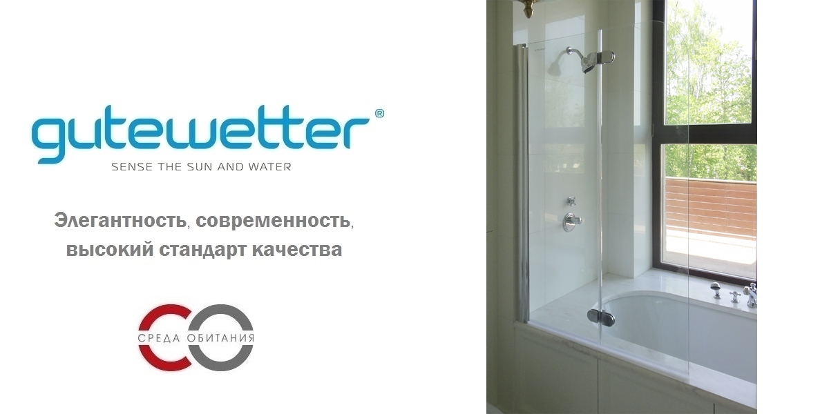 50X150GV102 Душевое ограждения на борт вынны GUTEWETTER Германия LUX - Вид №1