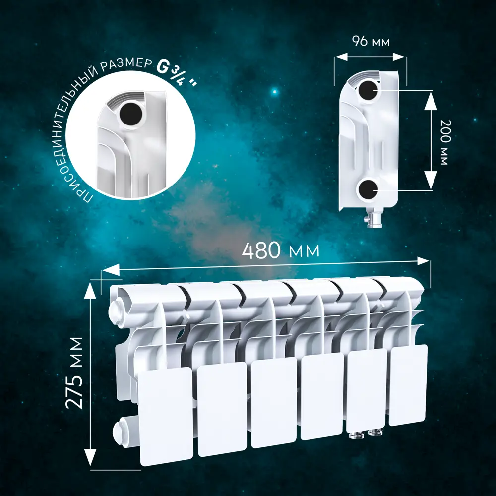 Биметаллический радиатор LE HEAT Bimetal 200/100 с нижним подключением 89423789 STLM-1582391 - Вид №6