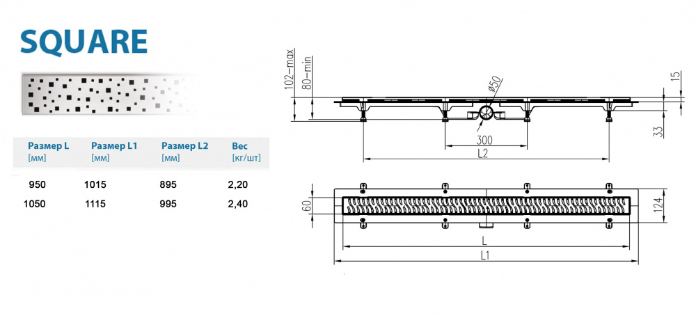 Водоотводящий желоб ALPEN Square ALP-1050/50SN1 с рамкой  - Вид №1