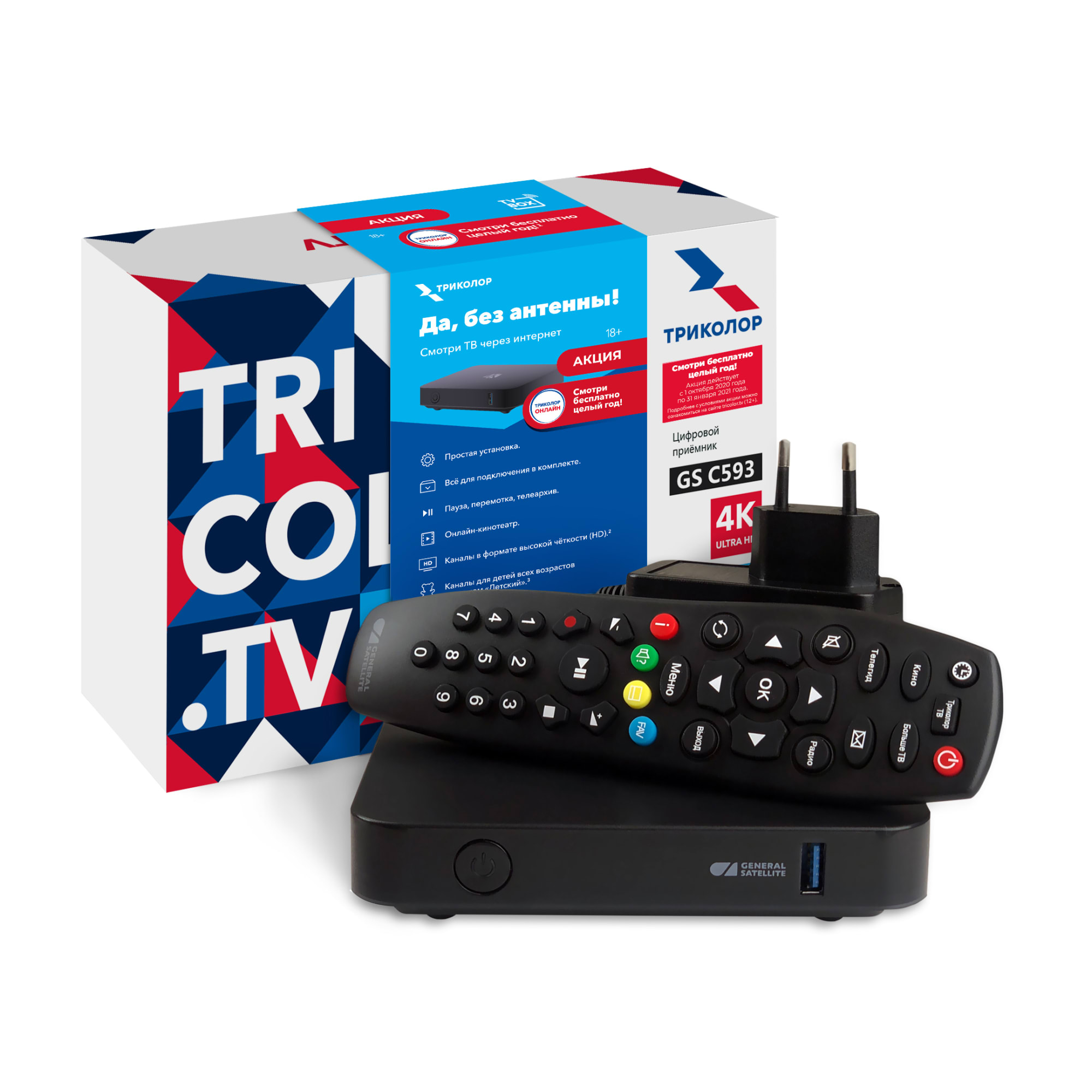 82635166 IP-приёмник Триколор Онлайн C593 Santreyd  - Вид №5