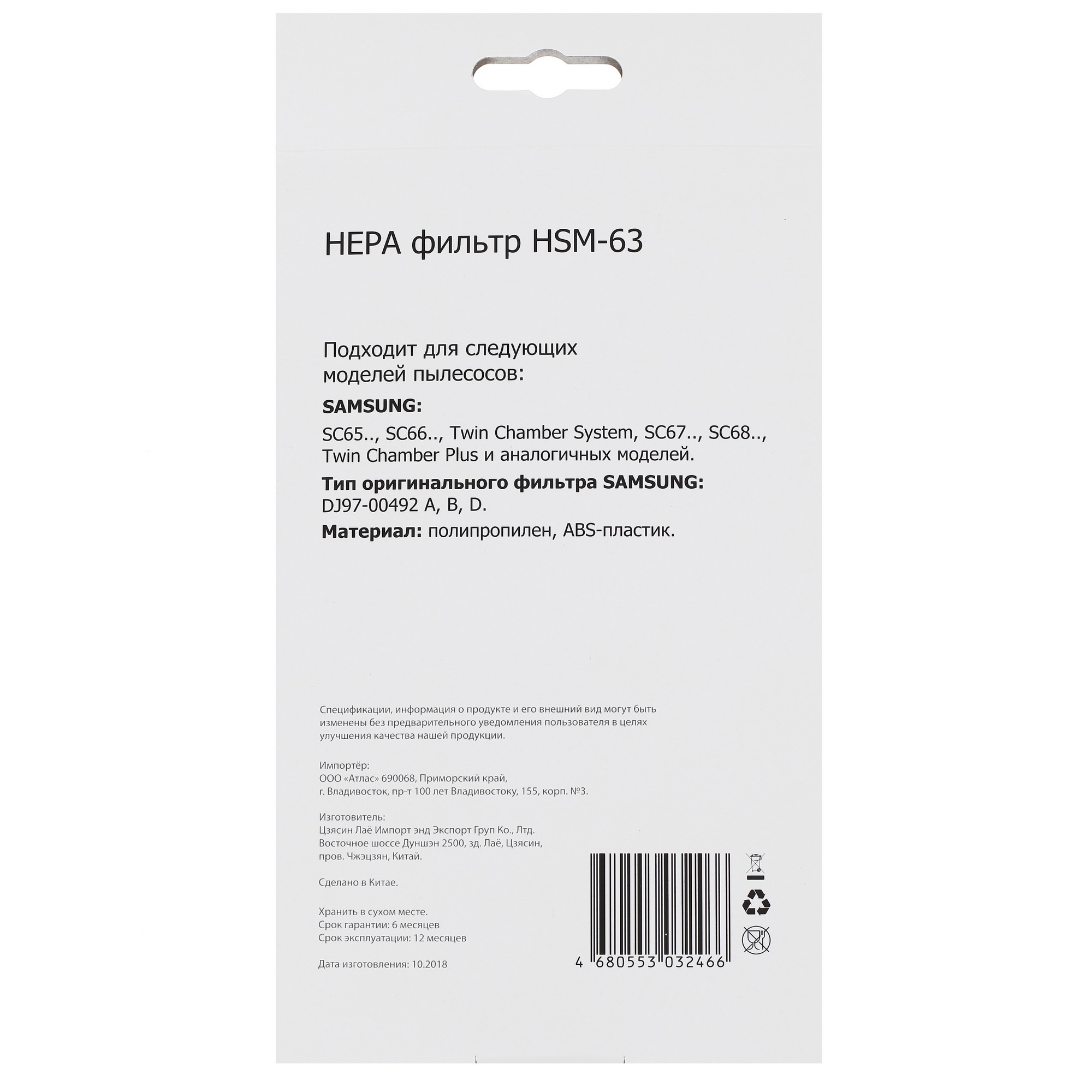 1270050 Фильтр Aceline HSM-63 STDN-0068794 - Вид №1