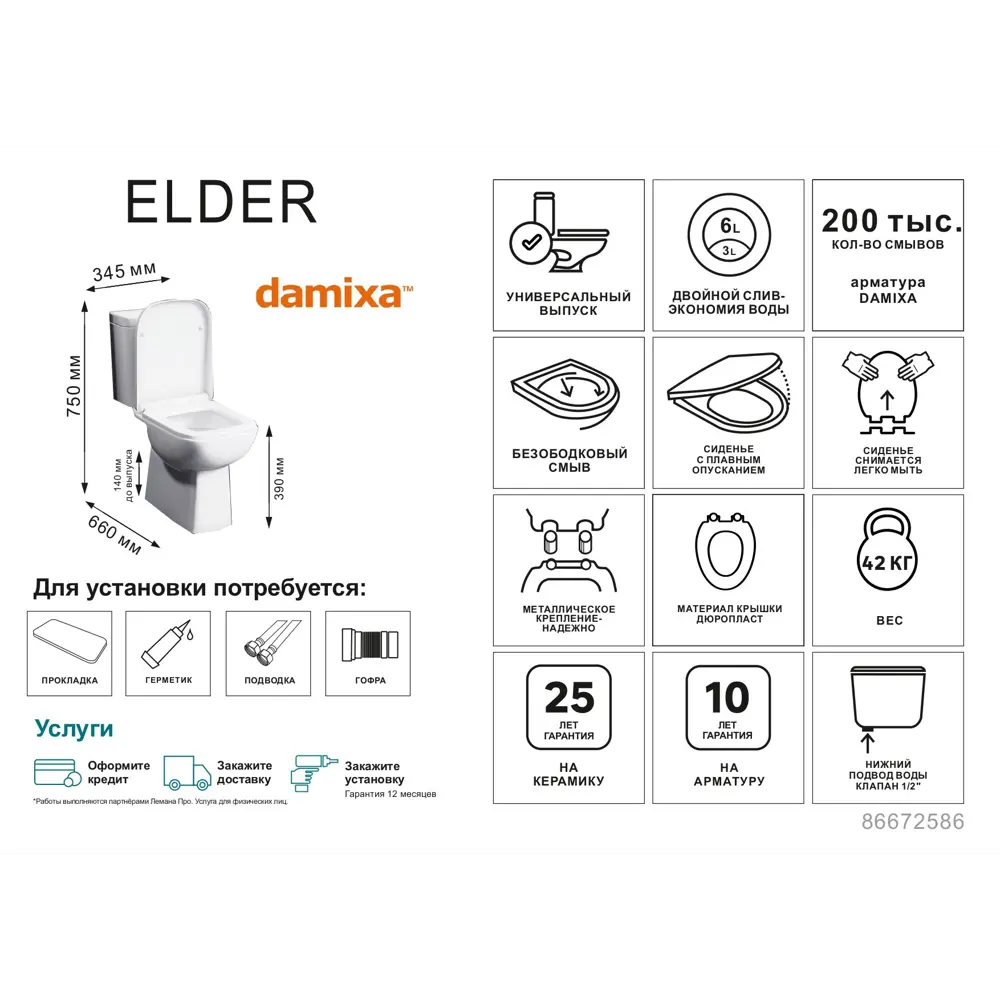 Унитаз-компакт Damixa Elder универсальный выпуск двойной слив STLM-2071992 - Вид №1