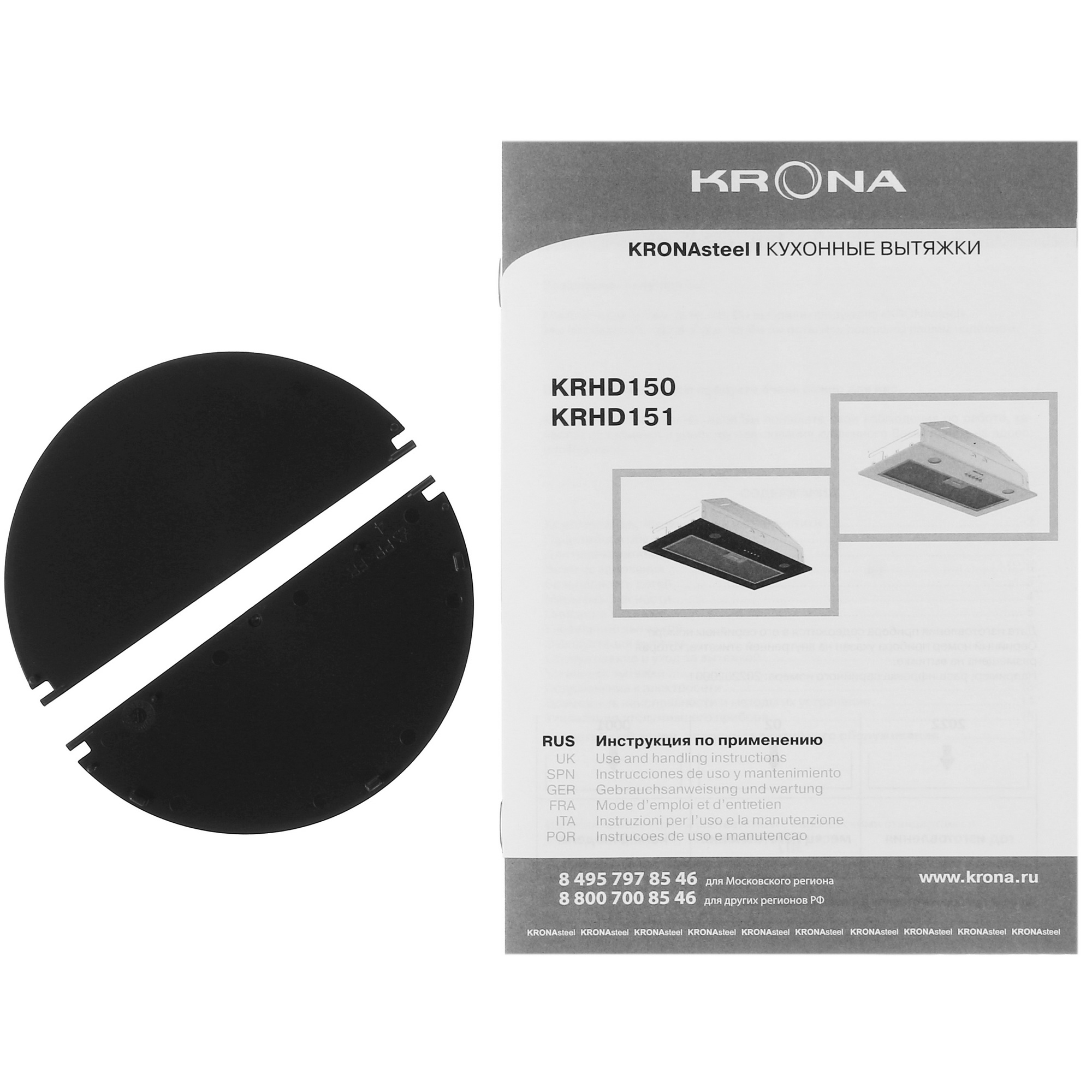 5370029 Вытяжка полновстраиваемая KRONA ELISA 600 GLASS PB черный STDN-0065542 - Вид №7