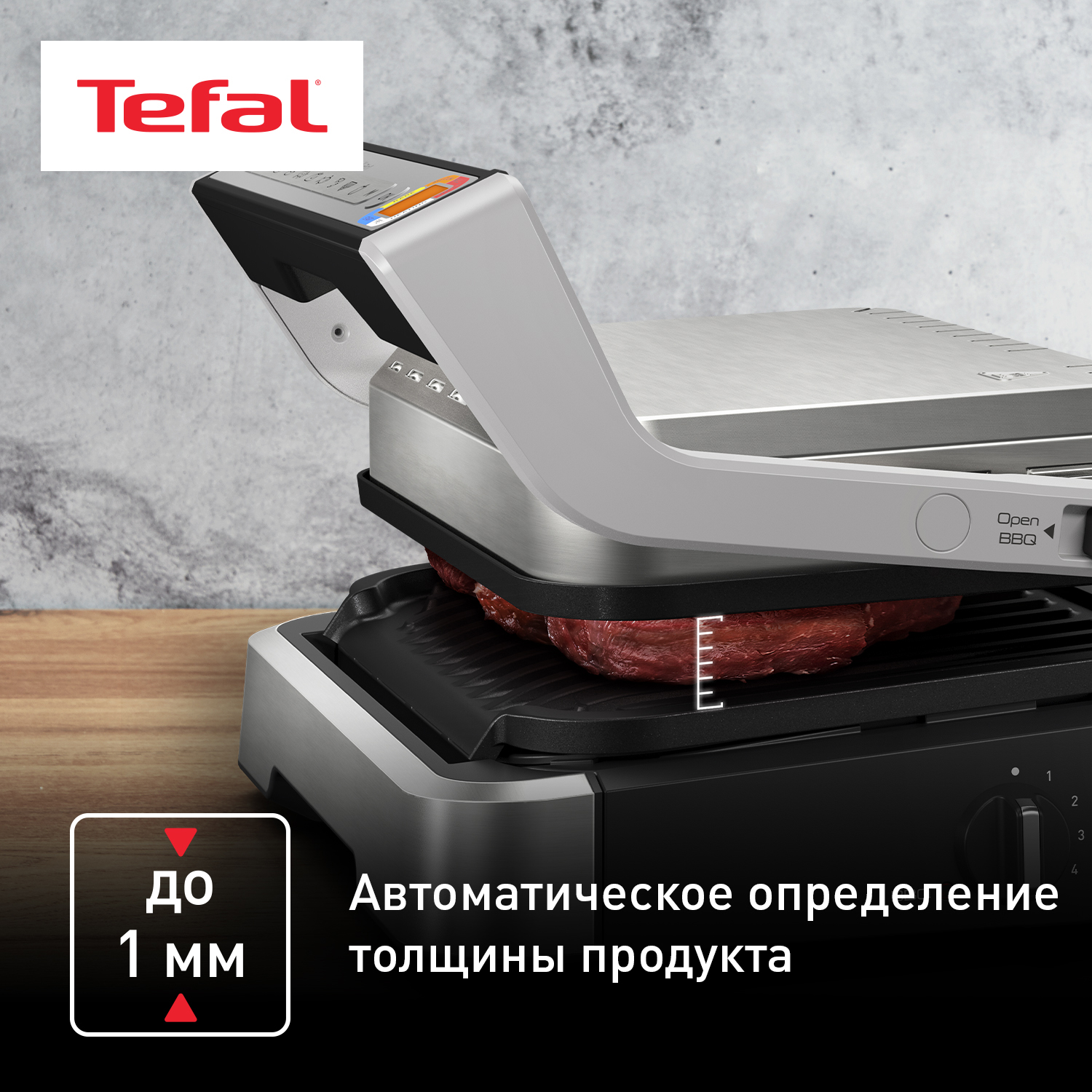 9103842 Гриль Tefal OptiGrill XL GC782D30 серебристый STDN-0133116 - Вид №13