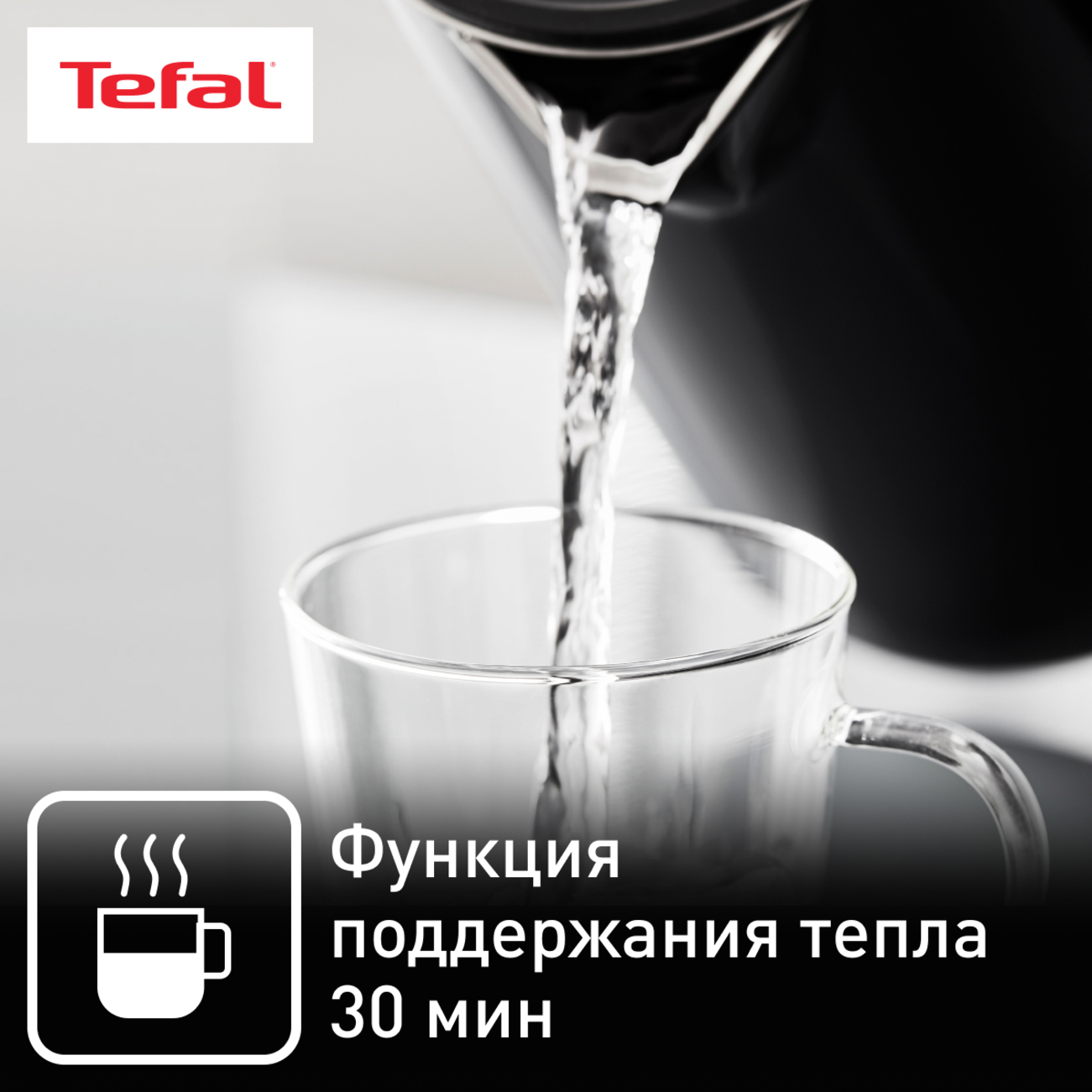 5604334 Электрочайник Tefal Smart&Light KO851830 черный STDN-0081233 - Вид №6
