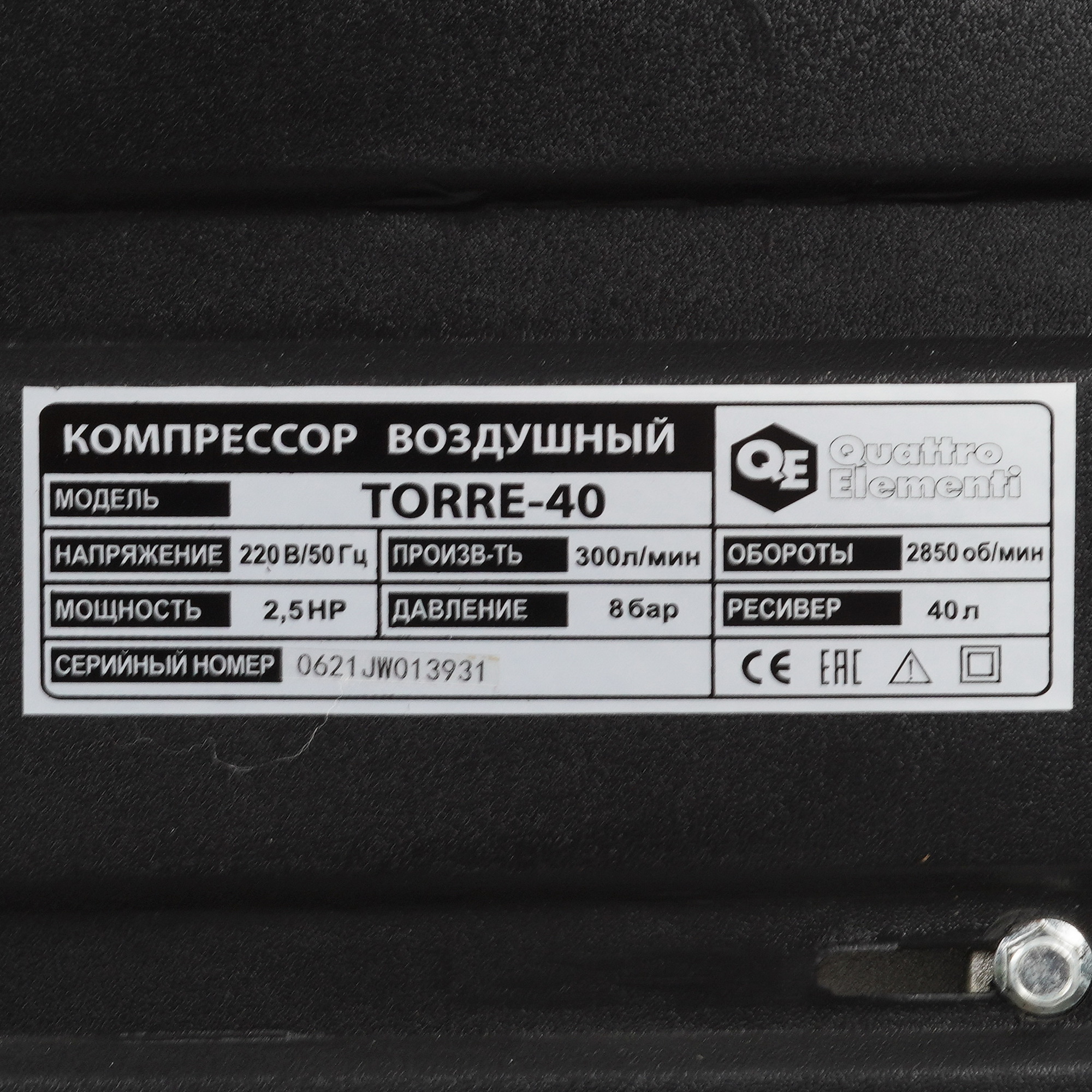 Компрессор поршневой масляный Quattro Elementi Torre-40 770-261 6705848 STDN-0110752 - Вид №4