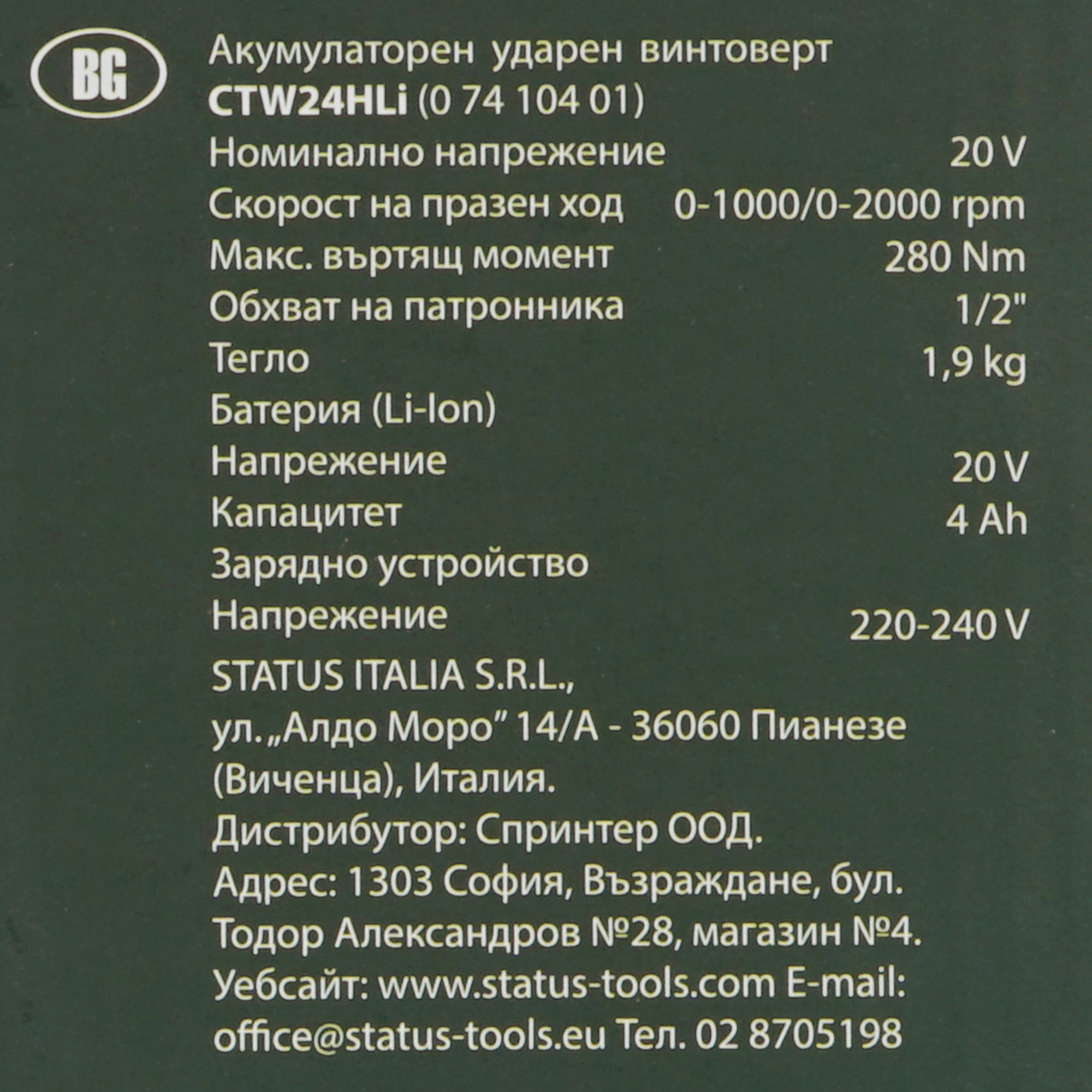 Гайковерт STATUS CTW24HL i 9974371 STDN-0117548 - Вид №8