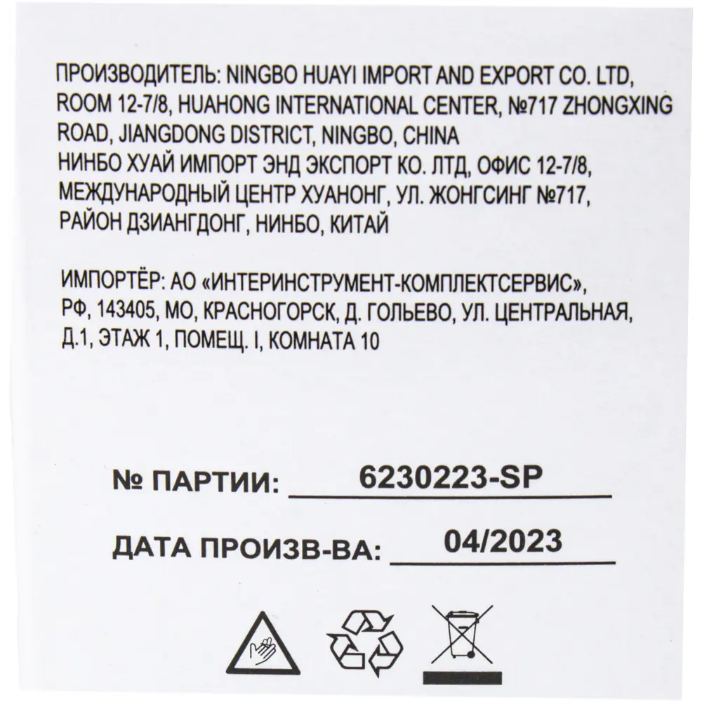 Рубанок кромочный Santreyd для гипсокартона с регулируемым лезвием 87551964 STLM-0845832 - Вид №6