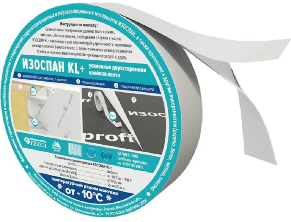 93708027 Соединительная лента Изоспан KL + 25м STLM-1016221