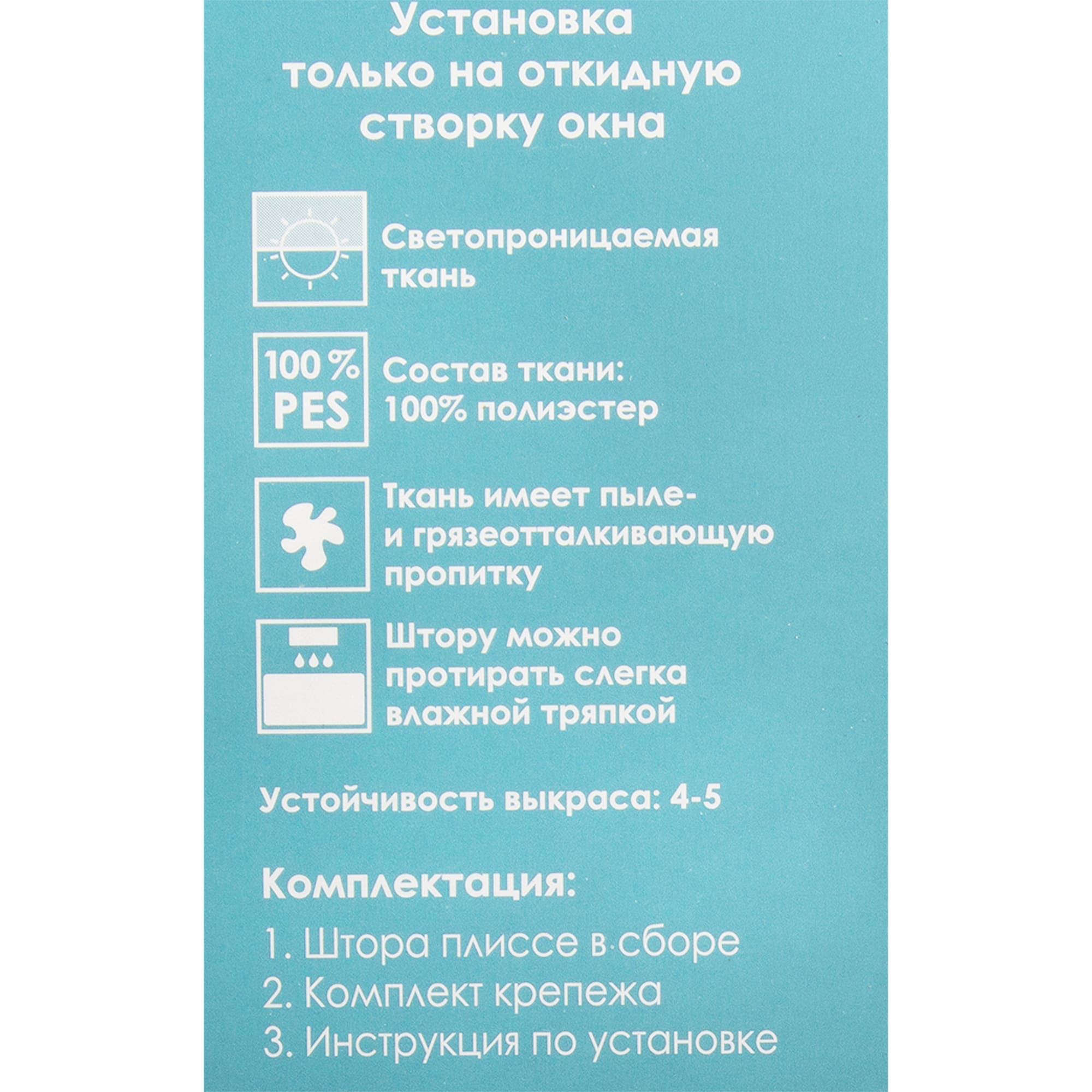 82057309 Штора плиссе «Плайн», 60х160 см, текстиль, цвет сиреневый Santreyd  - Вид №3