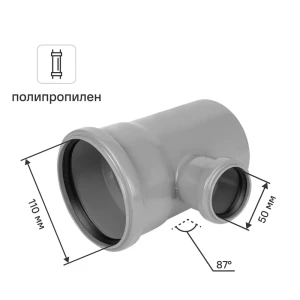 Тройник Pro Aqua 110x110x50/87° полипропилен 81953249 STLM-2141637