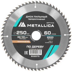 Диск пильный Metallica 902875 9120920