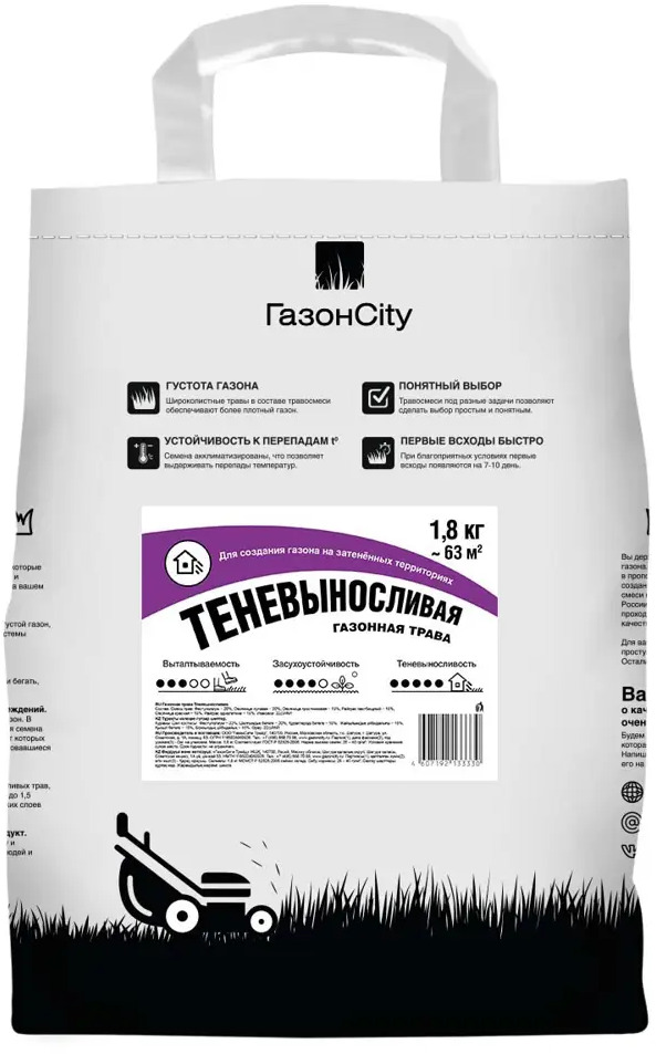 ГАЗОНCITY Теневыносливый газон для затенённых участков 87274144