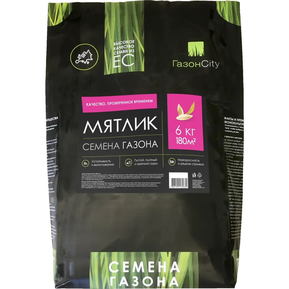 ГАЗОНCITY Мятлик 100% - семена для элитного газона 6 кг 82839163 STLM-1572505