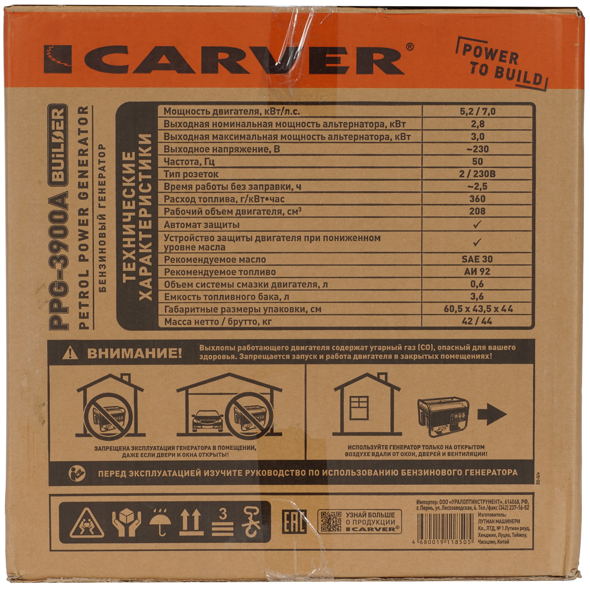 Электрогенератор   бензиновый Carver PPG-3900A BUILDER 1183098 STDN-0020581 - Вид №10