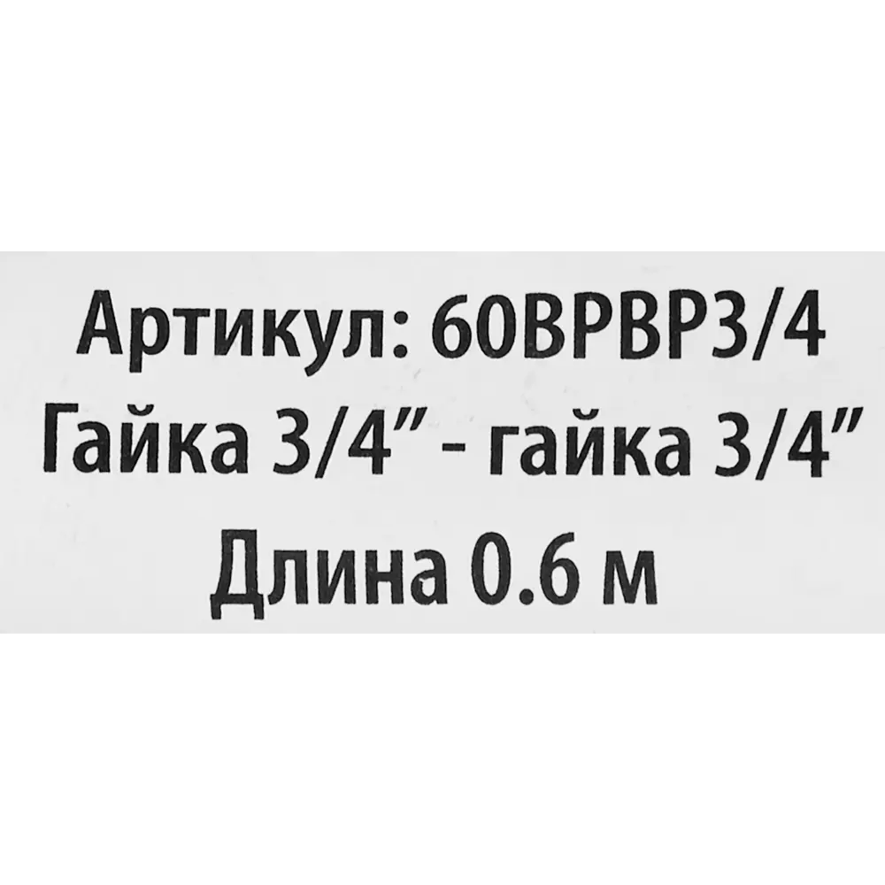 Гибкая подводка Интерскол для смесителей и сантехники 60 см 87274520 STLM-1564165 - Вид №2