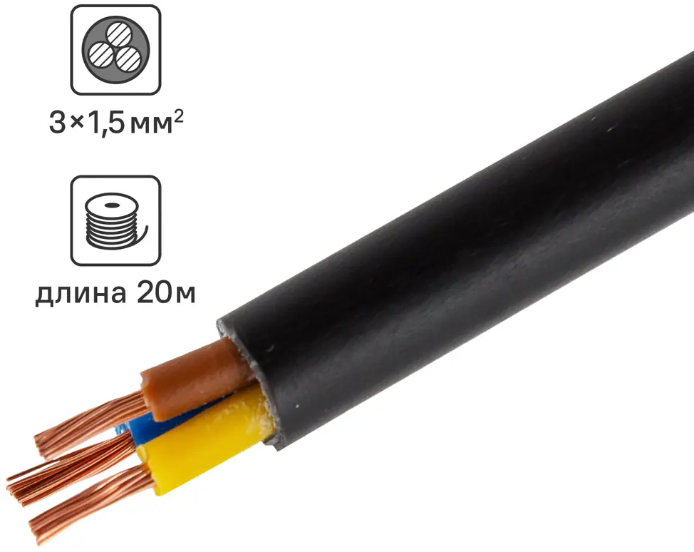 Провод Ореол ПВС 3x1.5 20 м для подключения бытовой техники 82755548