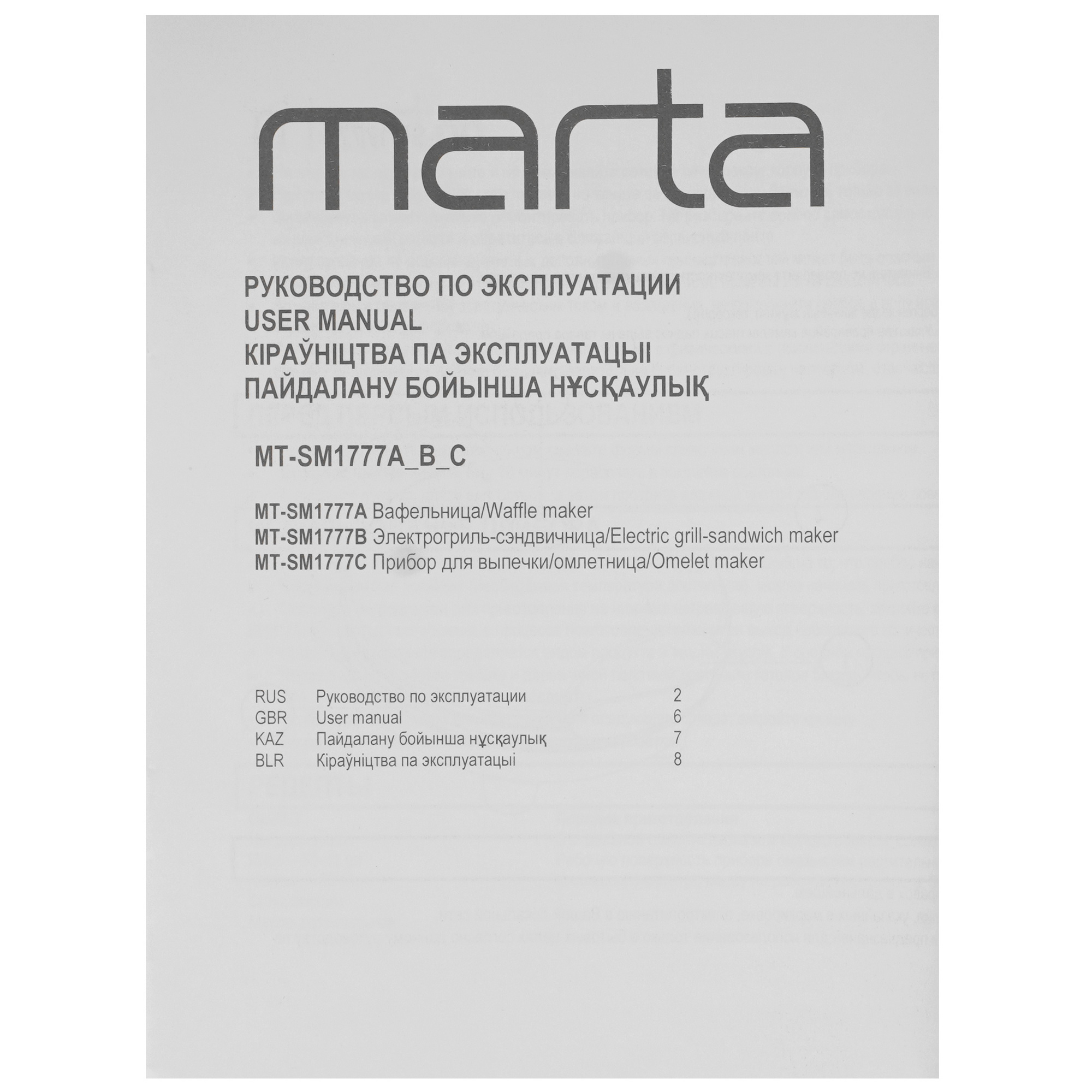 9226504 Универсальный пекарь MARTA MT-SM1777C белый STDN-0009551 - Вид №5