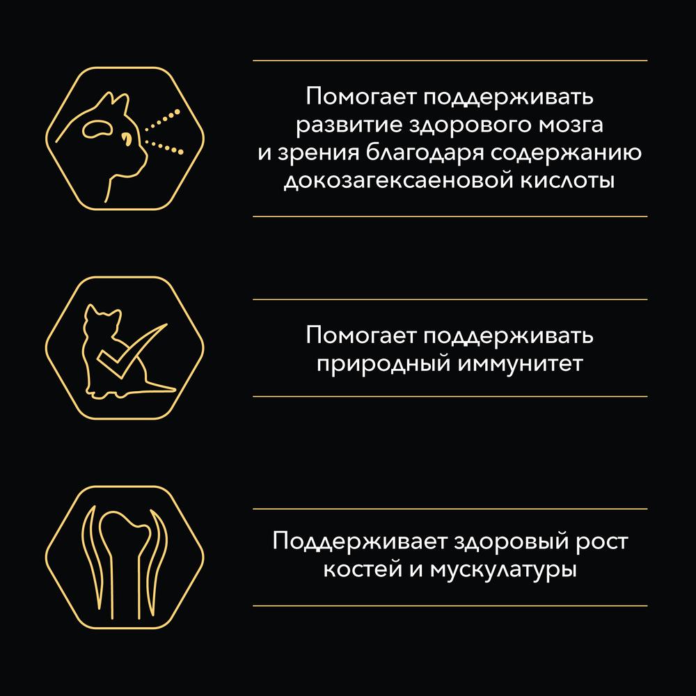 ПР0047264 Корм для котят до года, курица сух. 400 г Pro Plan  - Вид №3