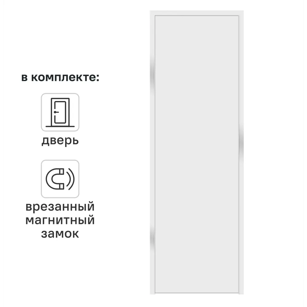 Дверь межкомнатная глухая обратного открывания с замком комплекте Invisible 60x210 см правая без кромки цвет белый VELLDORIS STLM-2014212