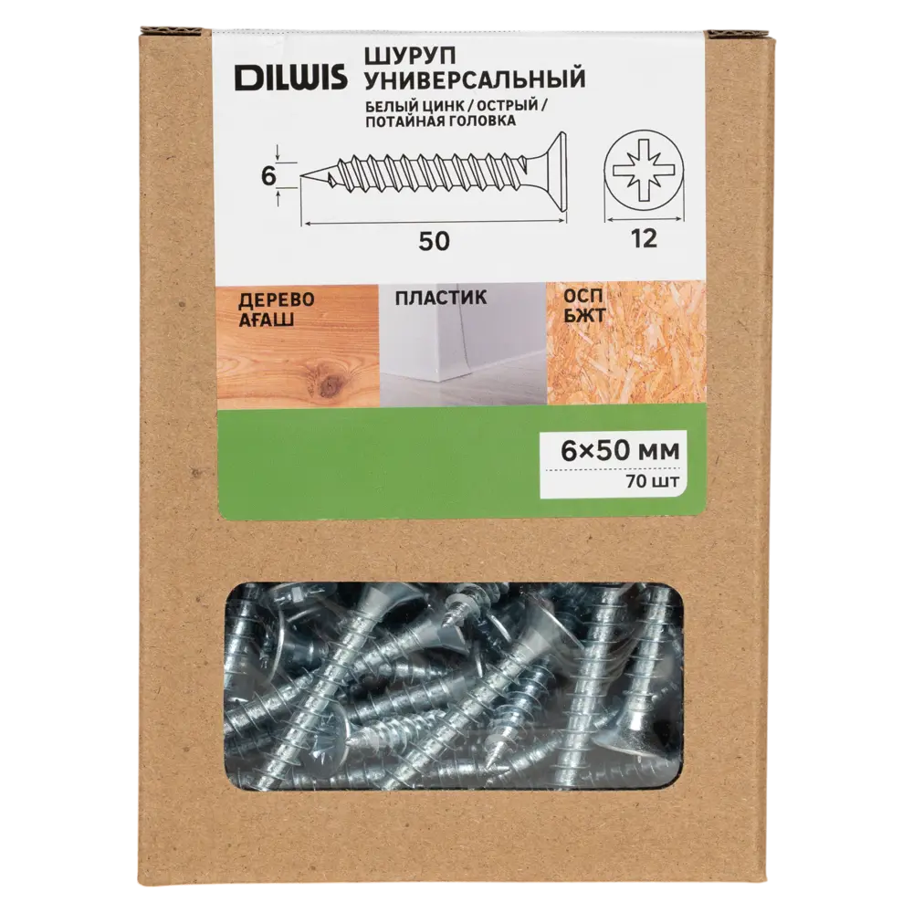 Саморезы универсальные DILWIS потайные острые оцинкованные 6x50 мм 70 шт STLM-2137727 - Вид №3