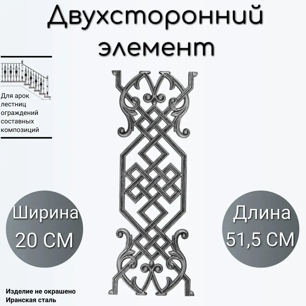 91059181 Литой двухсторонний элемент Ван-Упак (1702) STLM-0462025