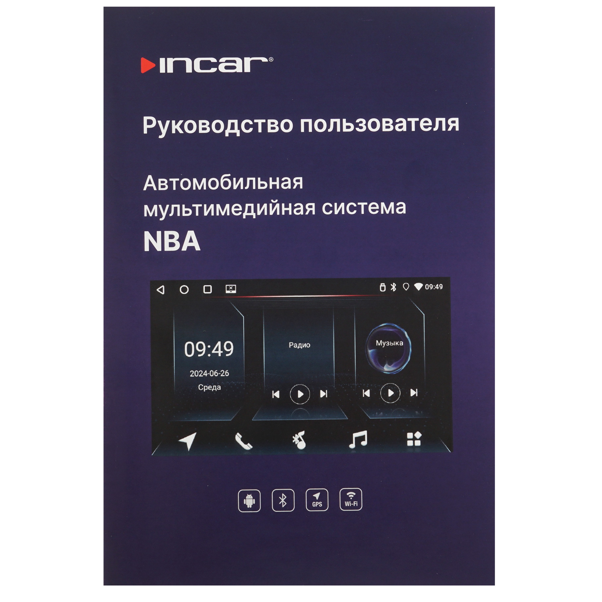 5606483 Автопроигрыватель Incar NBA-7710-4 TRAVEL STDN-0070496 - Вид №6