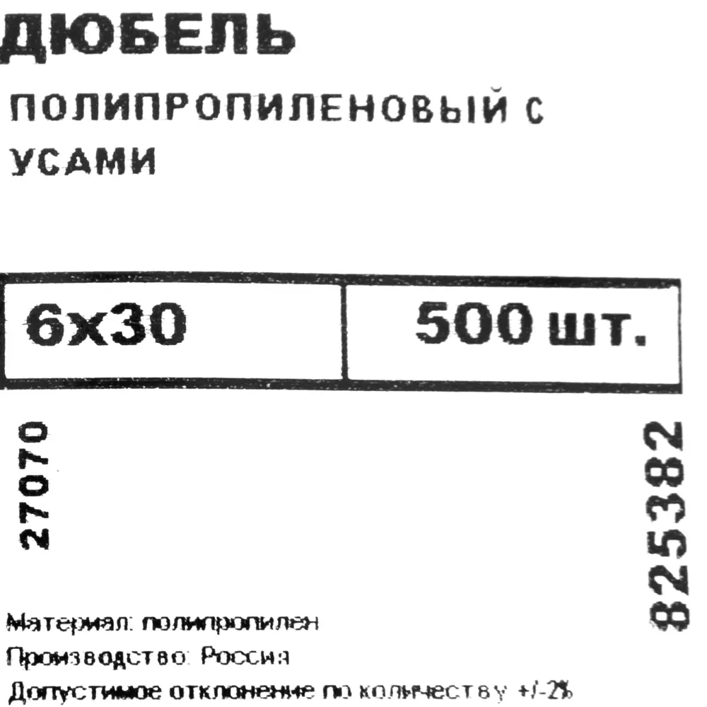 Дюбель с усами для полнотелых материалов 6х30 мм полипропилен цвет серый 500 шт НЕВСКИЙ КРЕПЕЖ STLM-2191456 - Вид №4