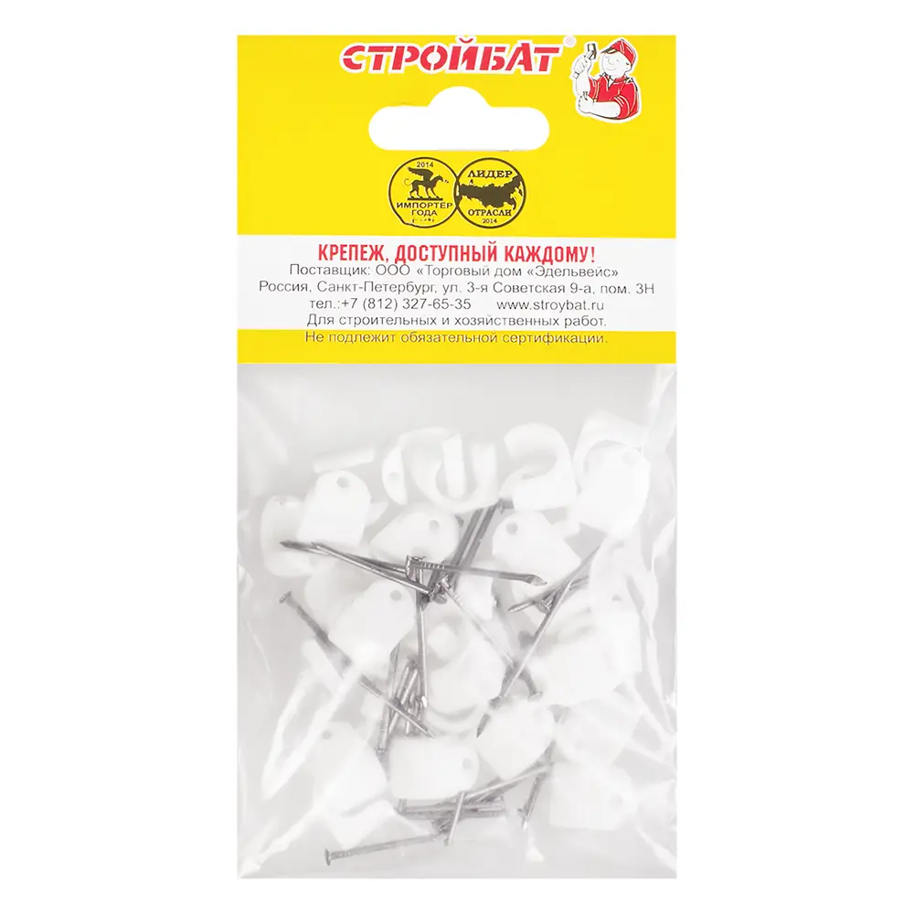 Скоба для электрокабеля круглая 12х17 мм, полипропилен, 30 шт Santreyd STLM-2019083 - Вид №1