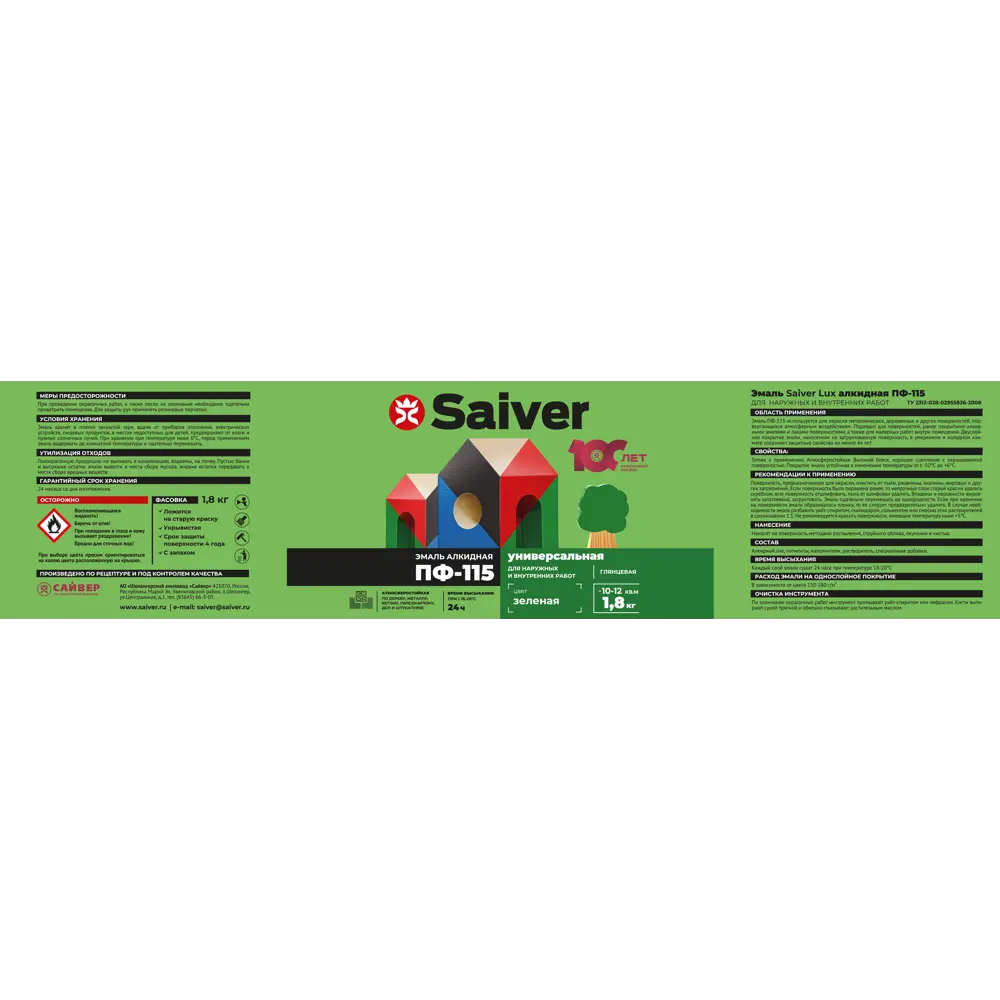 Эмаль ПФ-115 Saiver Lux глянцевая цвет зеленый 1.8 кг 83402369 STLM-2181321  - Вид №4