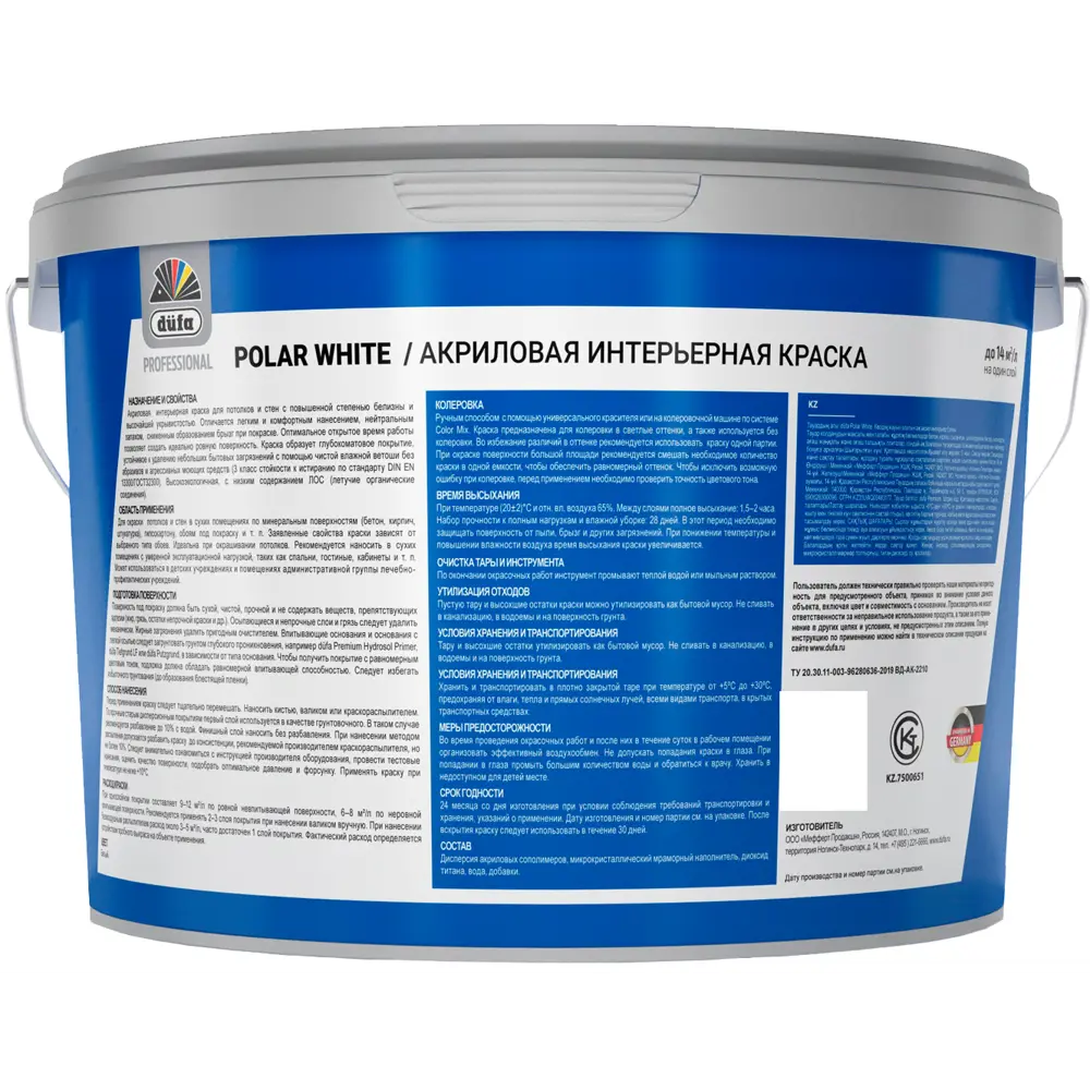 Dufa Polar White — интерьерная краска для стен и потолков с колеровкой 86305070 STLM-1387181 - Вид №1