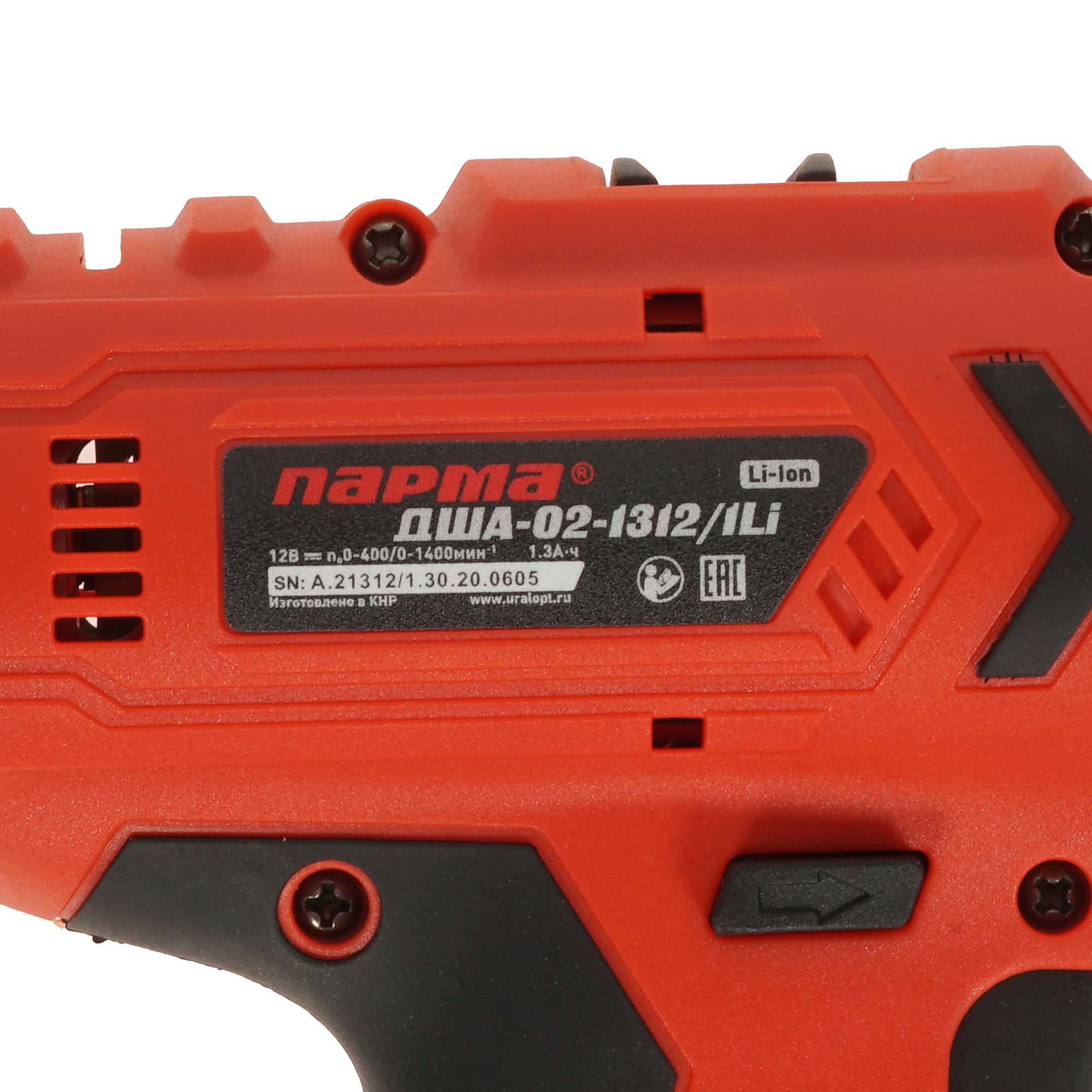 Дрель-шуруповерт Парма ДША-02-1312/1Li 02.021.00005 5308933 STDN-0024786 - Вид №2