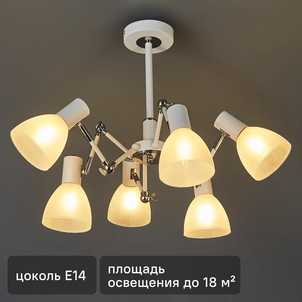 Потолочная люстра SCHAFFNER Interna - 6 ламп с матовыми стеклянными плафонами 87460832 STLM-0073918