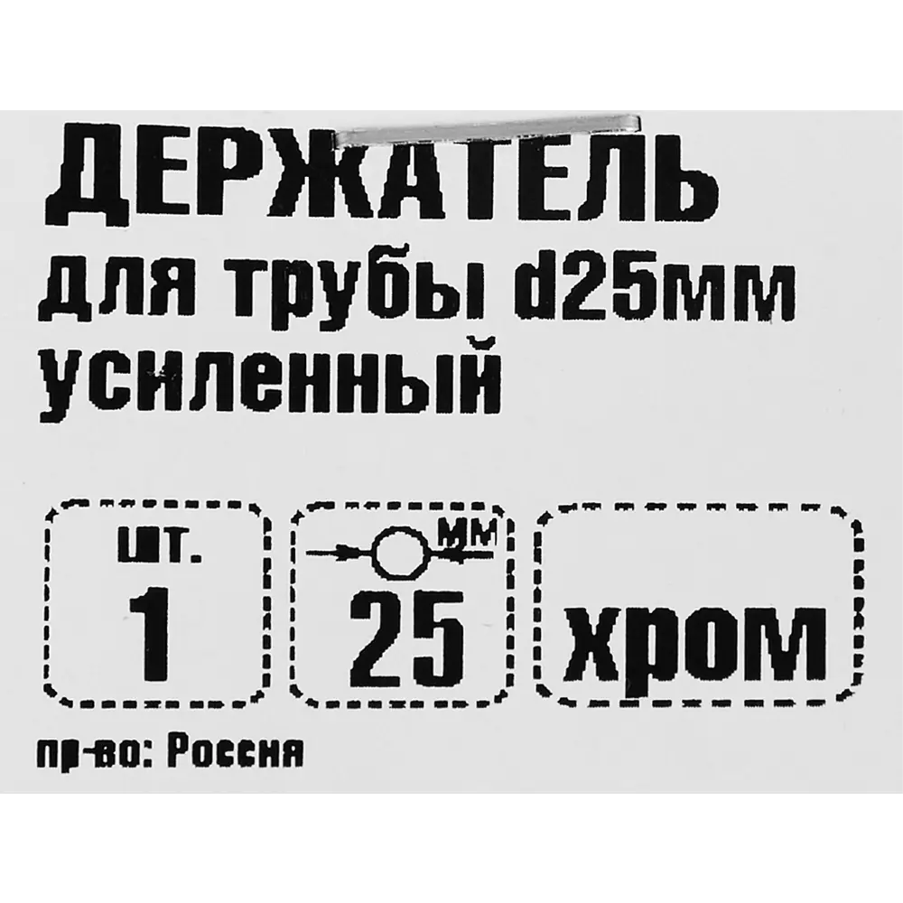 Держатель трубы ⌀25 без фиксатора хром Santreyd STLM-2041809 - Вид №1