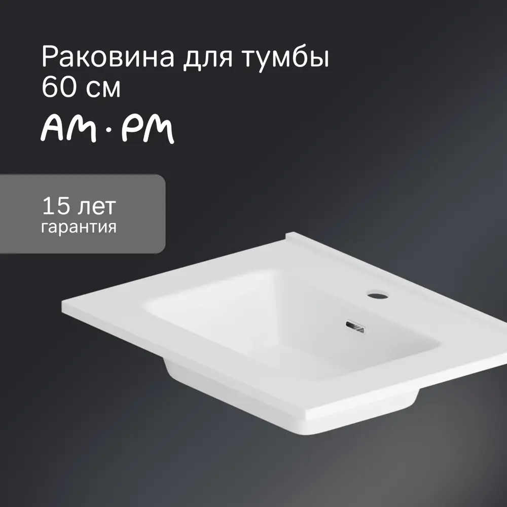 Раковина AM.PM Struktura для ванной комнаты с широким бортиком 86746439 STLM-0071203 - Вид №1