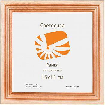 Б0030545 Фоторамка сосна c20 15х15 (100/150шт.) (100/1200) Светосила