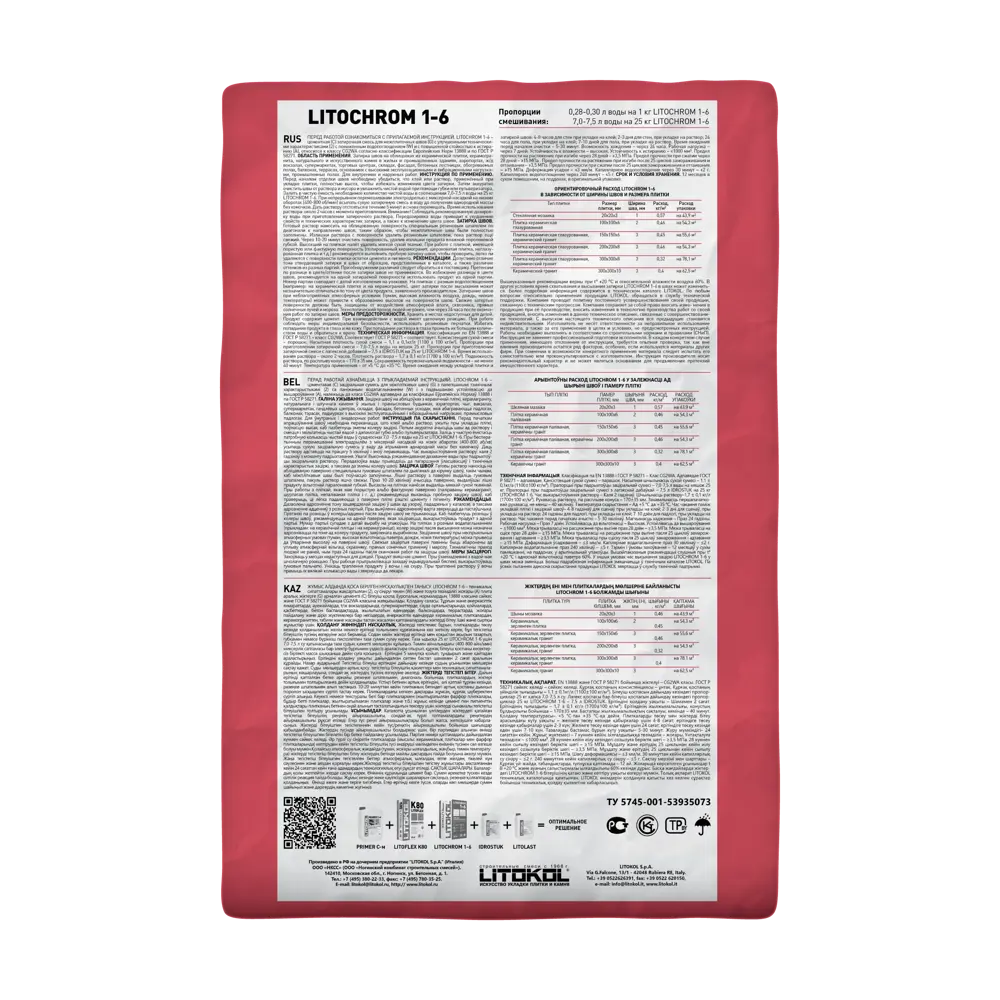 Затирка цементная Litokol 1-6 C.20 цвет светло-серый 25 кг 82253041 STLM-2033230 Без серии - Вид №2