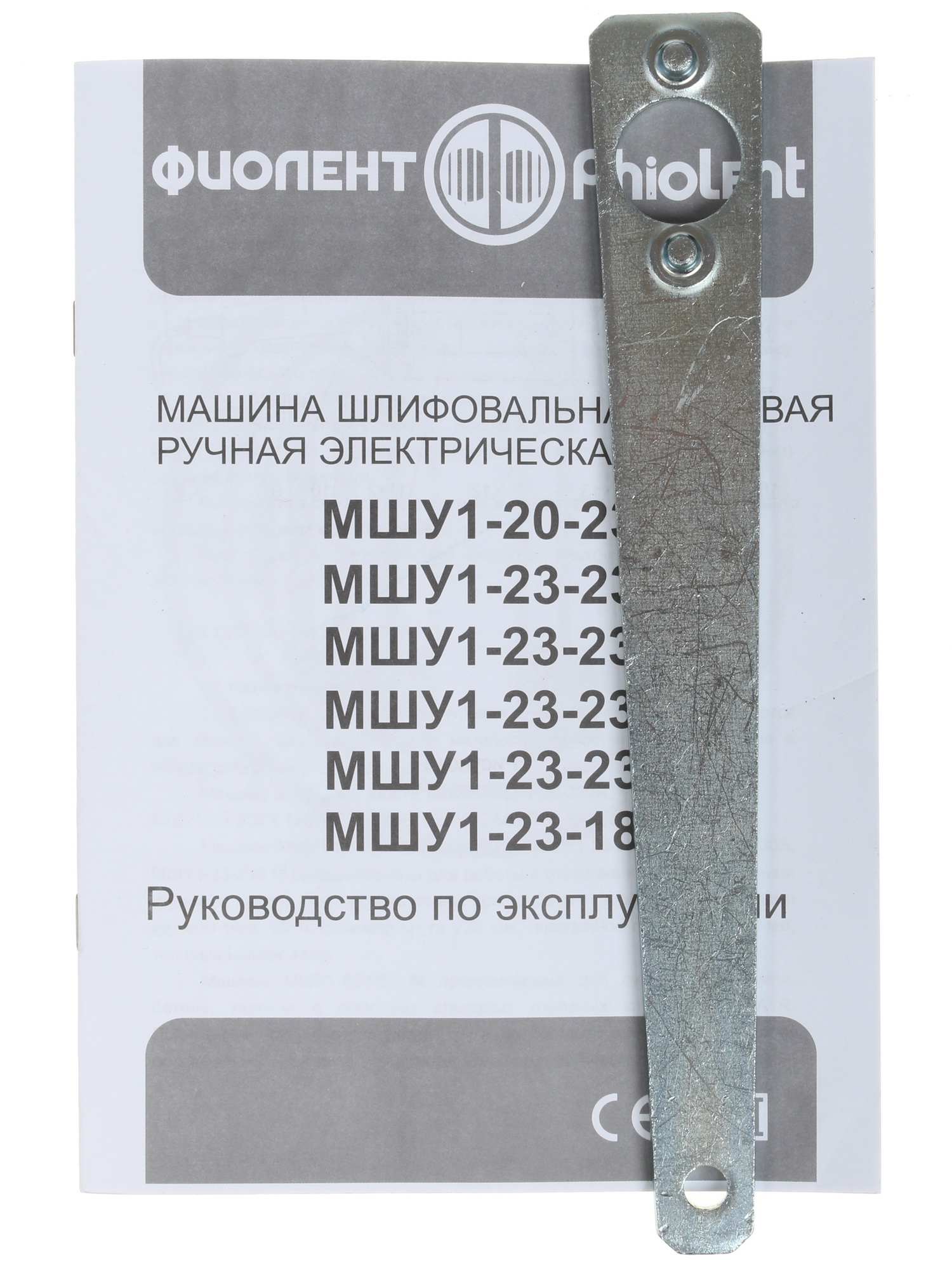 Углошлифовальная машина (УШМ) Фиолент МШУ 1-23-230-Б 1183209 STDN-0031581 - Вид №5