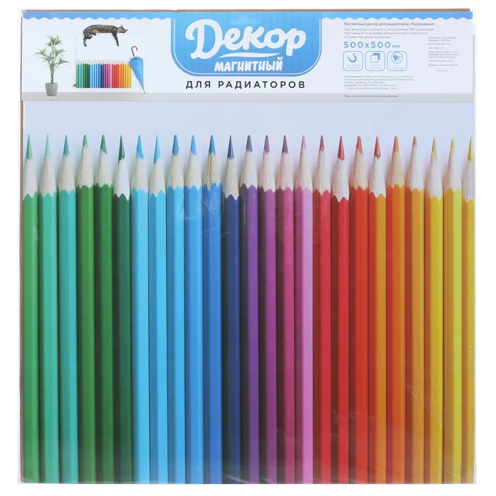 Декор магнитный для радиатора «Карандаши» 500x500 мм Santreyd STLM-2180455 - Вид №1