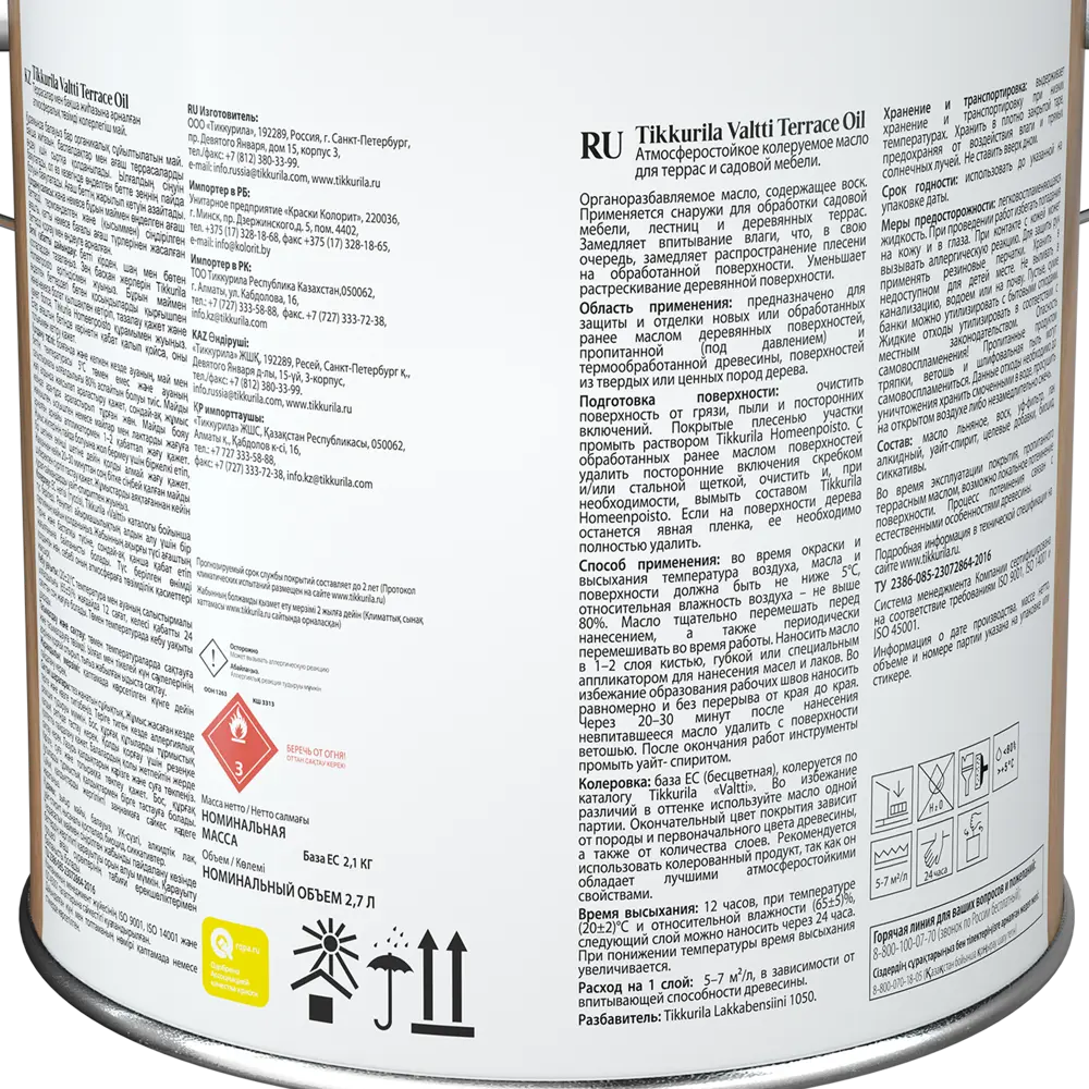 Tikkurila Valtti Terrace Oil - защитное масло для террас и садовой мебели 2.7 л 82116659 STLM-0019493 - Вид №2