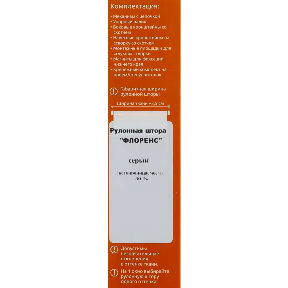 Штора рулонная «Флоренс», 60х160 см, цвет серый лён Santreyd jacard STLM-2160376 - Вид №4