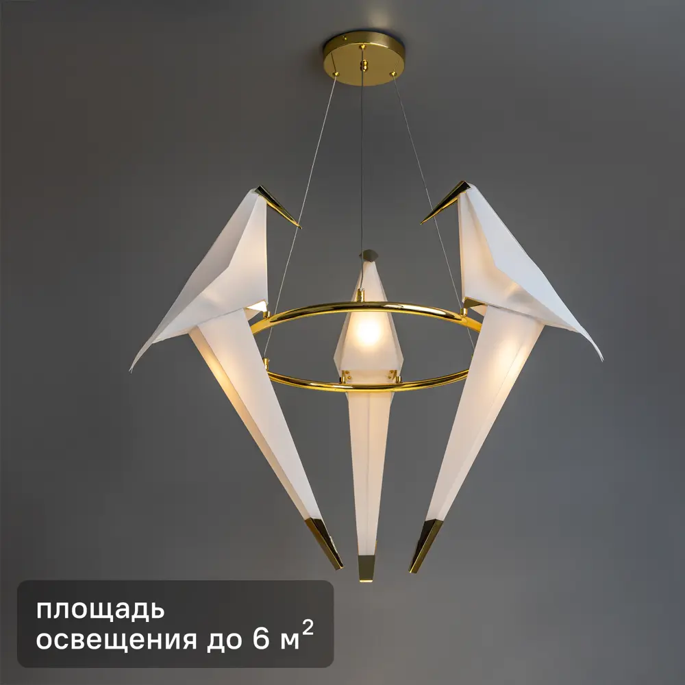 88333066 Светильник светодиодный Birde 516044 6 м² нейтральный белый свет, цвет золотистый STLM-0913948