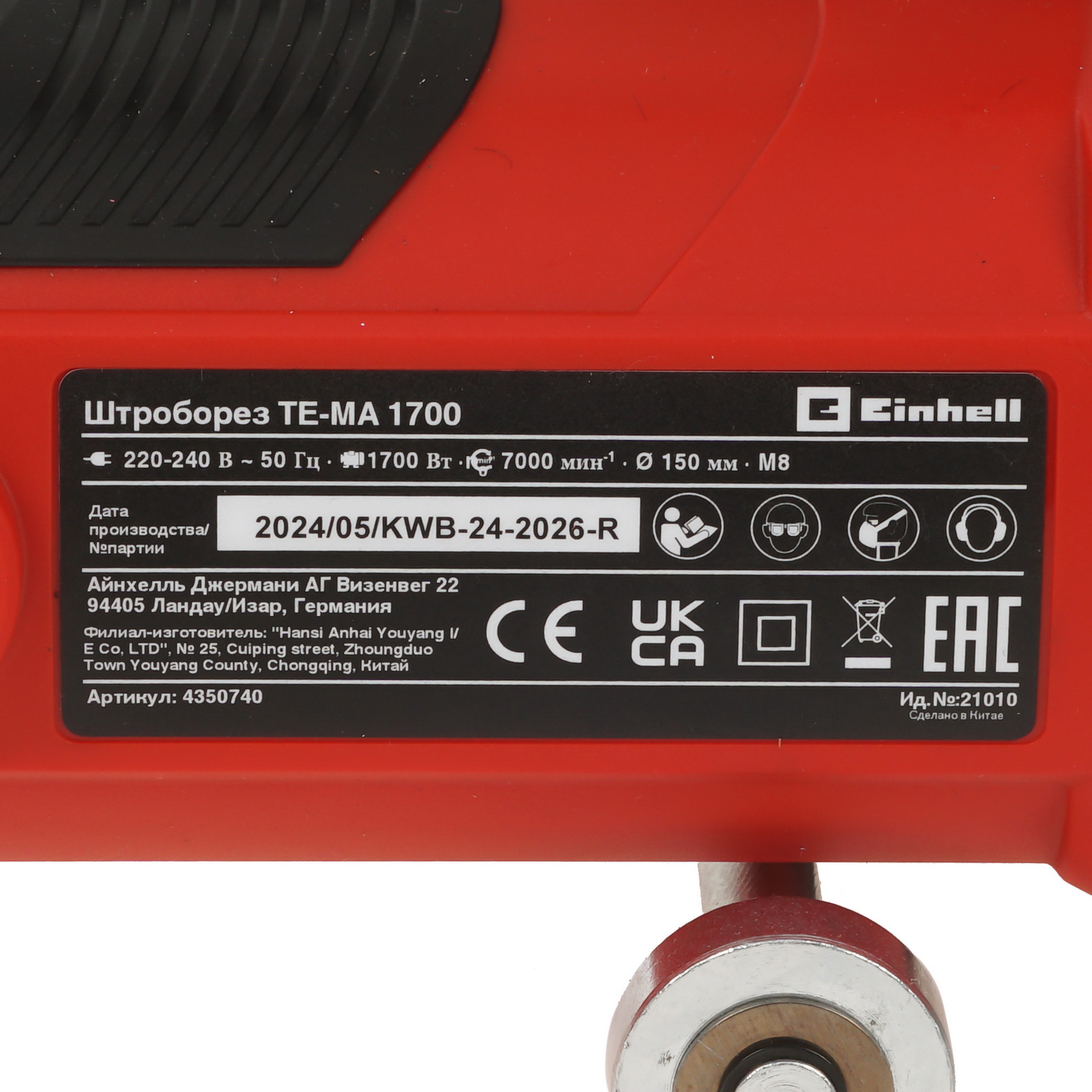 Штроборез Einhell TE-MA 1700 9148346 STDN-0129269 - Вид №4