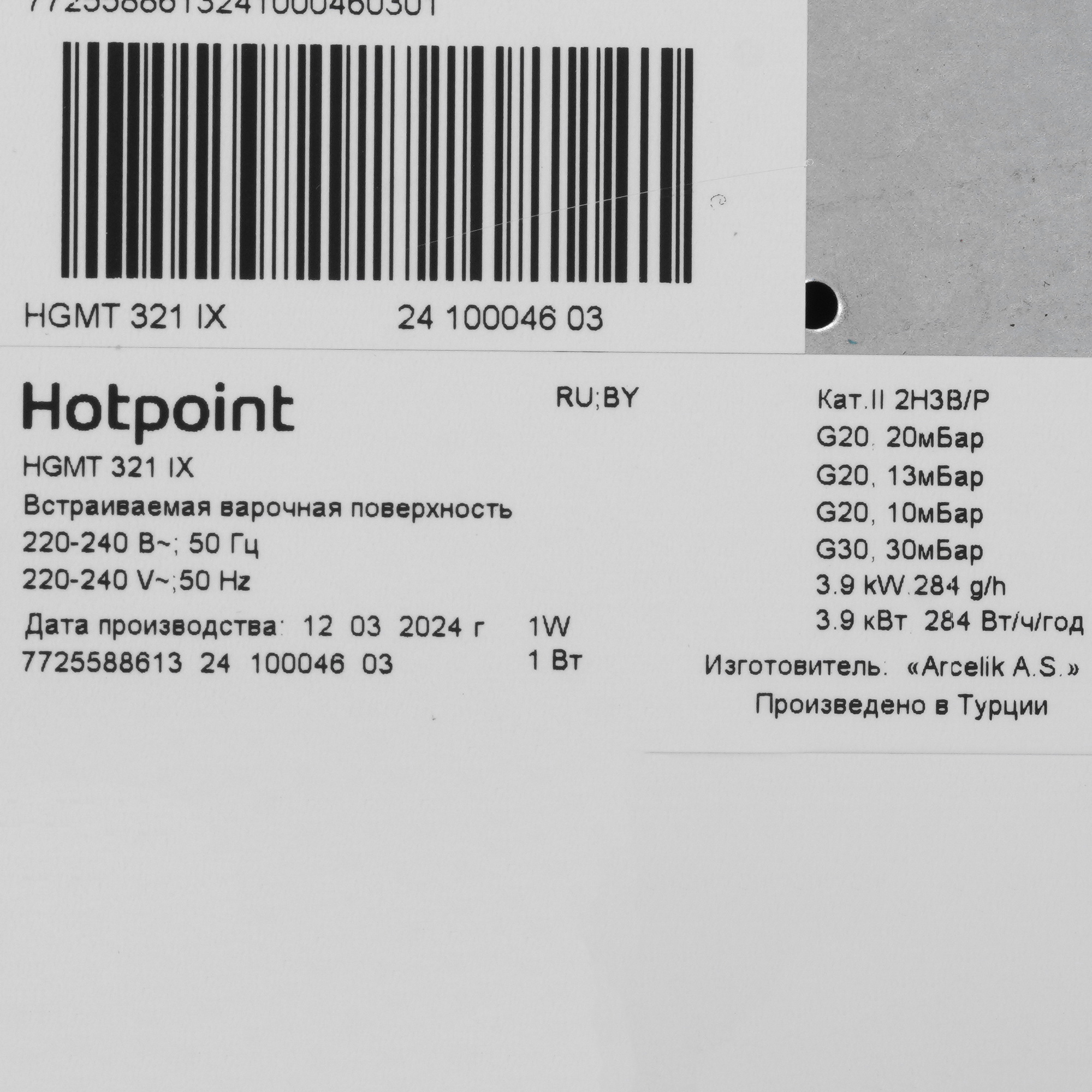 9100988 Газовая варочная поверхность Hotpoint HGMT 321 IX STDN-0121498 - Вид №3