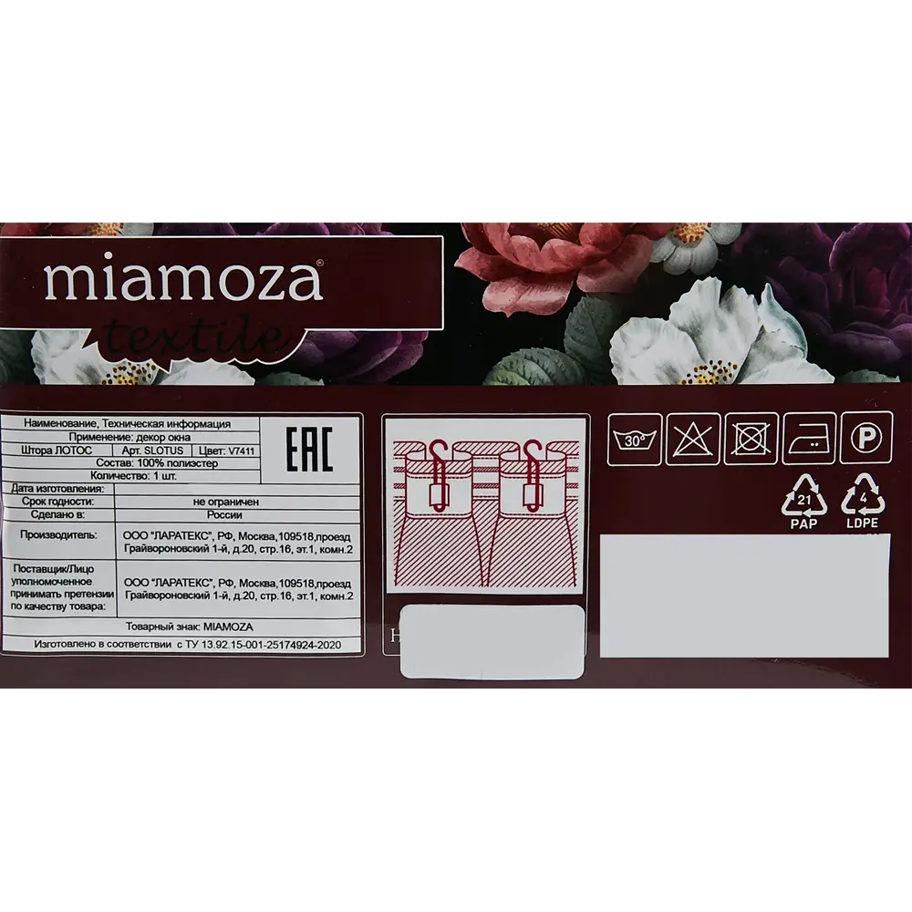 Штора на ленте Лотос 200x280 см цвет пыльная роза MIAMOZA STLM-2161423 - Вид №6